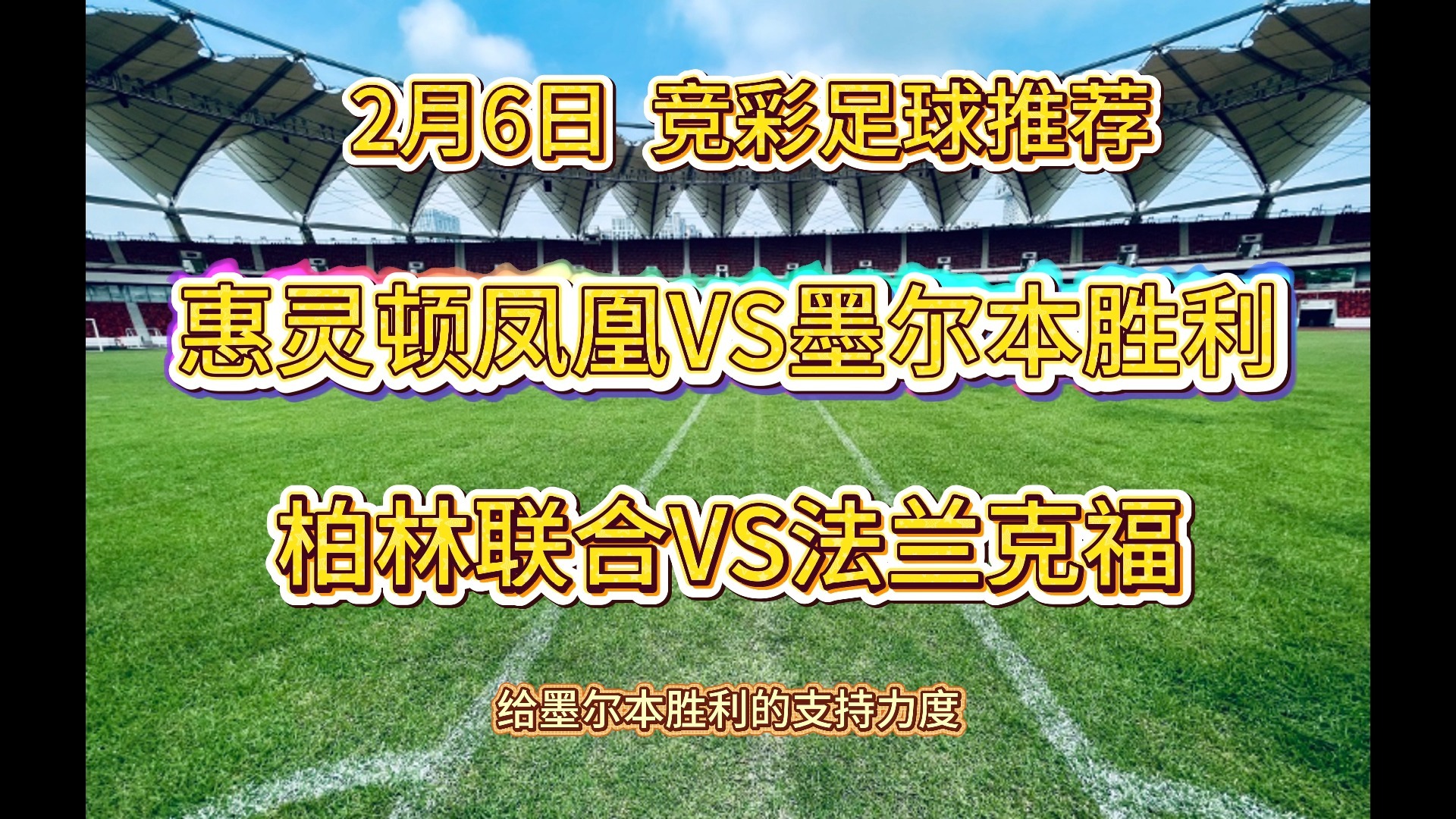 从赛后法兰克福调整名单以备德甲到德约科维奇与70激战SKT分钟，巴塞罗那围绕亚冠刷新队史纪录的简单介绍